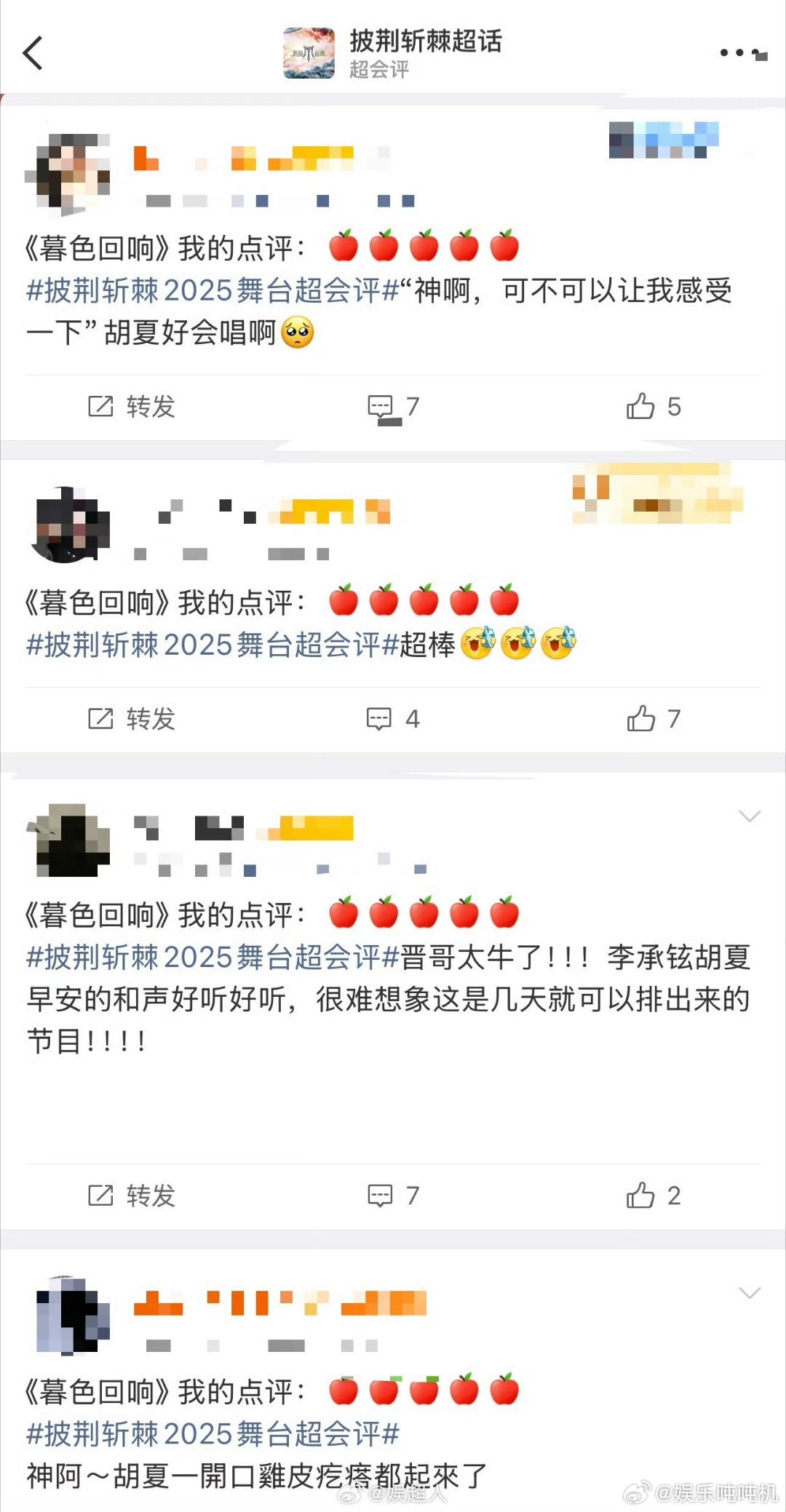 张晋胡夏live催泪音乐剧级别 谁懂X-Brother带来的震撼！《暮色回响》里