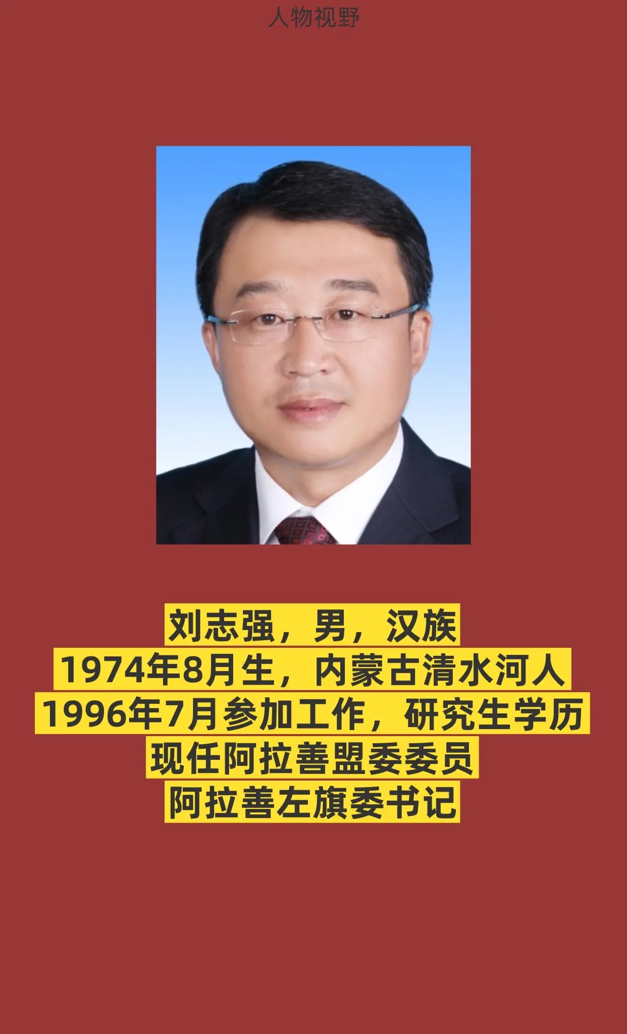 阿拉善盟阿拉善左旗。