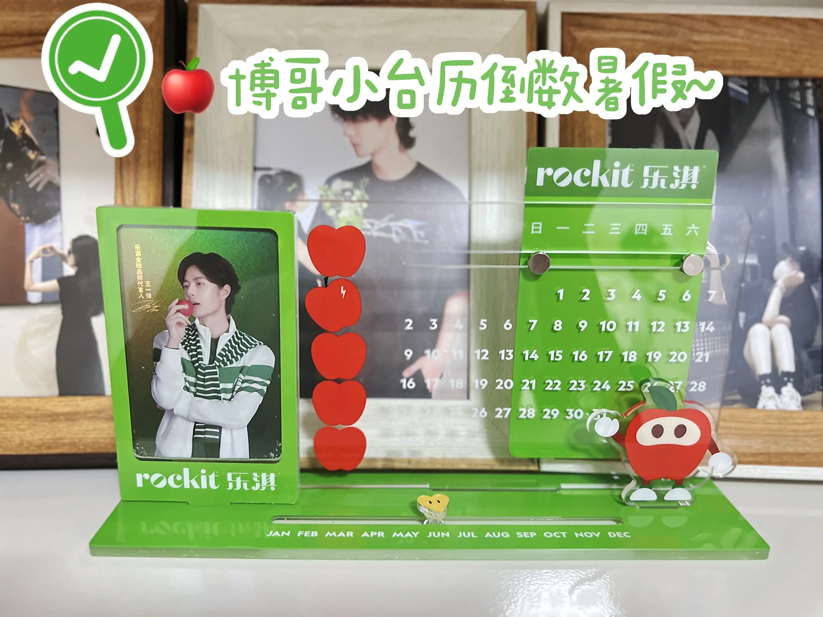 博哥✖️乐淇🍎台历 好绿好喜欢～💚。今天终于有时间把我博哥的小台历...