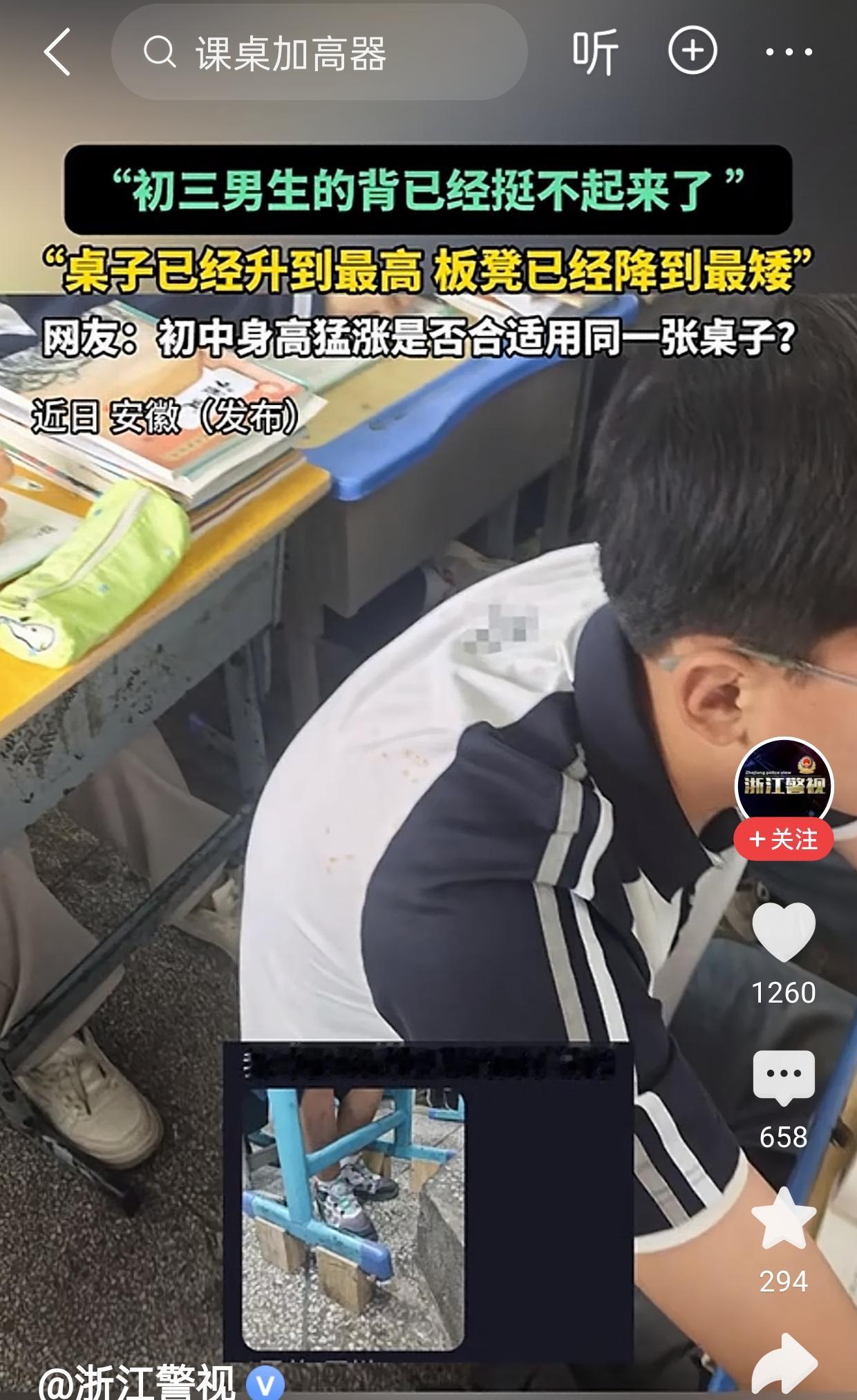 看到安徽这则视频，心里很不是滋味。
 
班里个子窜到一米八、一米九的初三男生，课