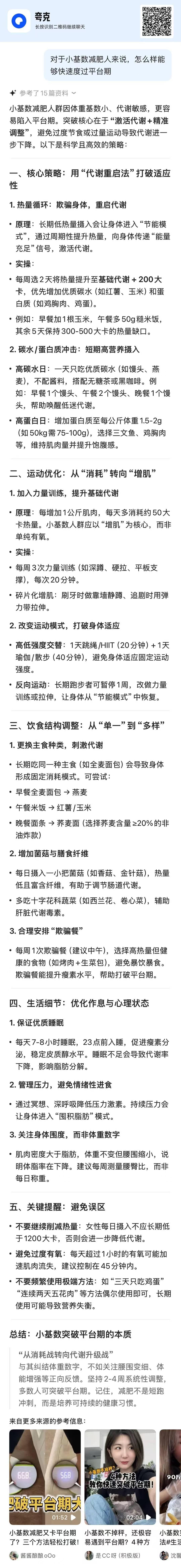豆包和夸克吵起来了这波互怼我能看一天，不过我还是站夸克，毕竟能直接给到网盘链接、