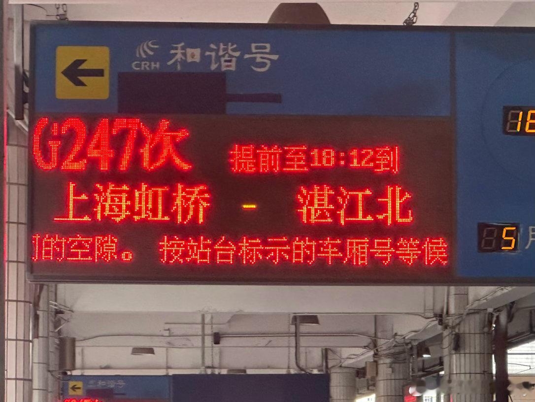 马不停蹄，又出发去湛江了，转眼一年多没去那里了。演唱会上见啦。 