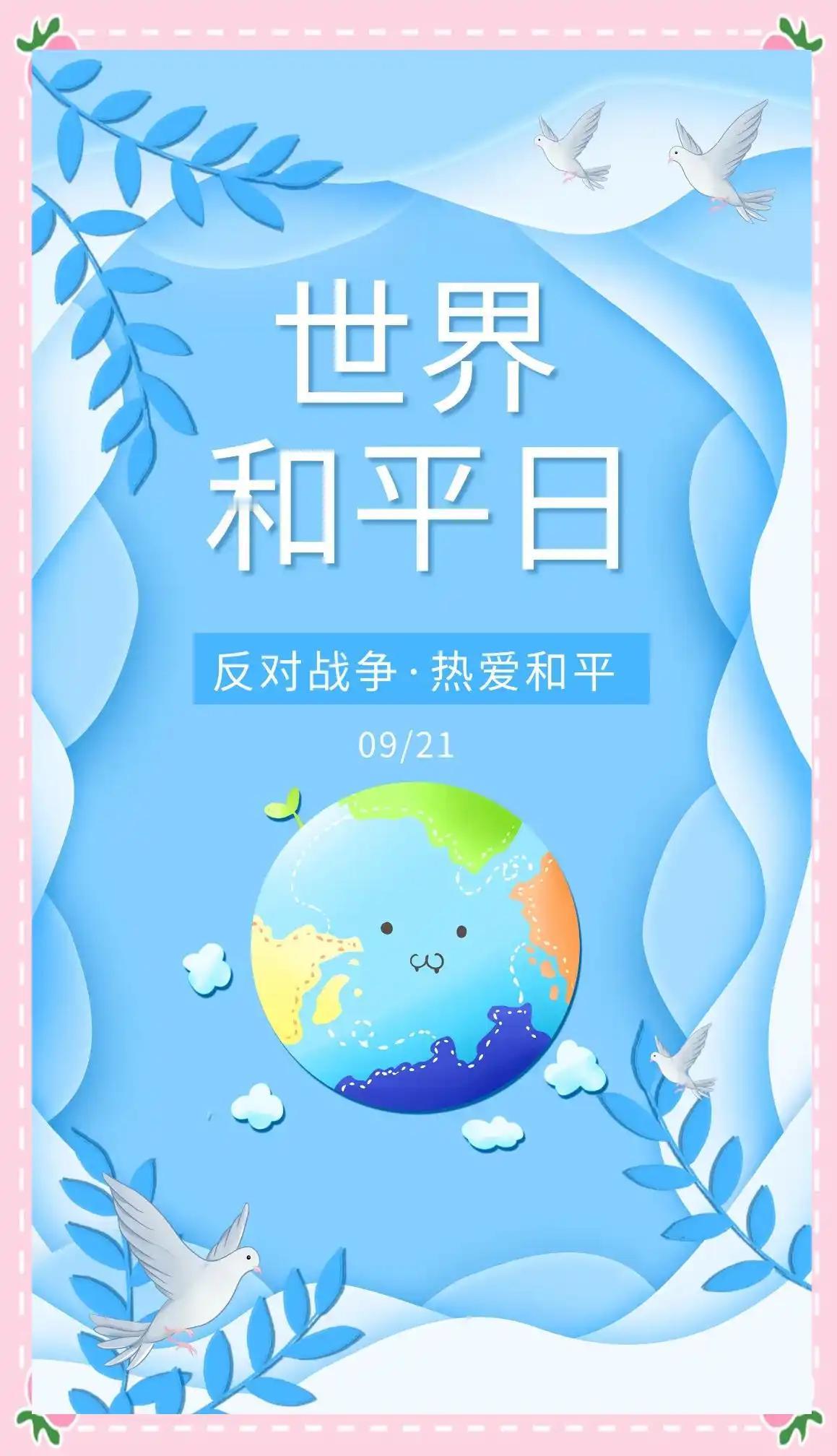 我不相信世界能达到绝对、永久的无冲突状态，但我坚信人类有能力不断延长和平的周期、