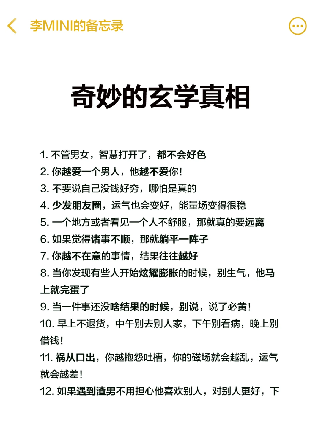 说一个大多数人不愿意接受的真相，人生最大的浪费不是金钱的浪费，而是时间...