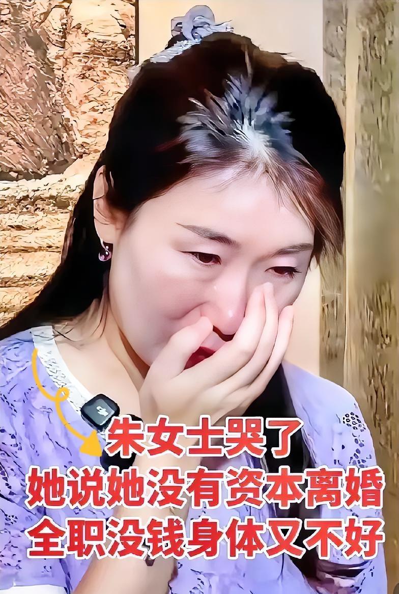 原来这才是朱女士现在才把事情公布于众的真正原因！
朱女士选择沉默和隐忍，是因为她