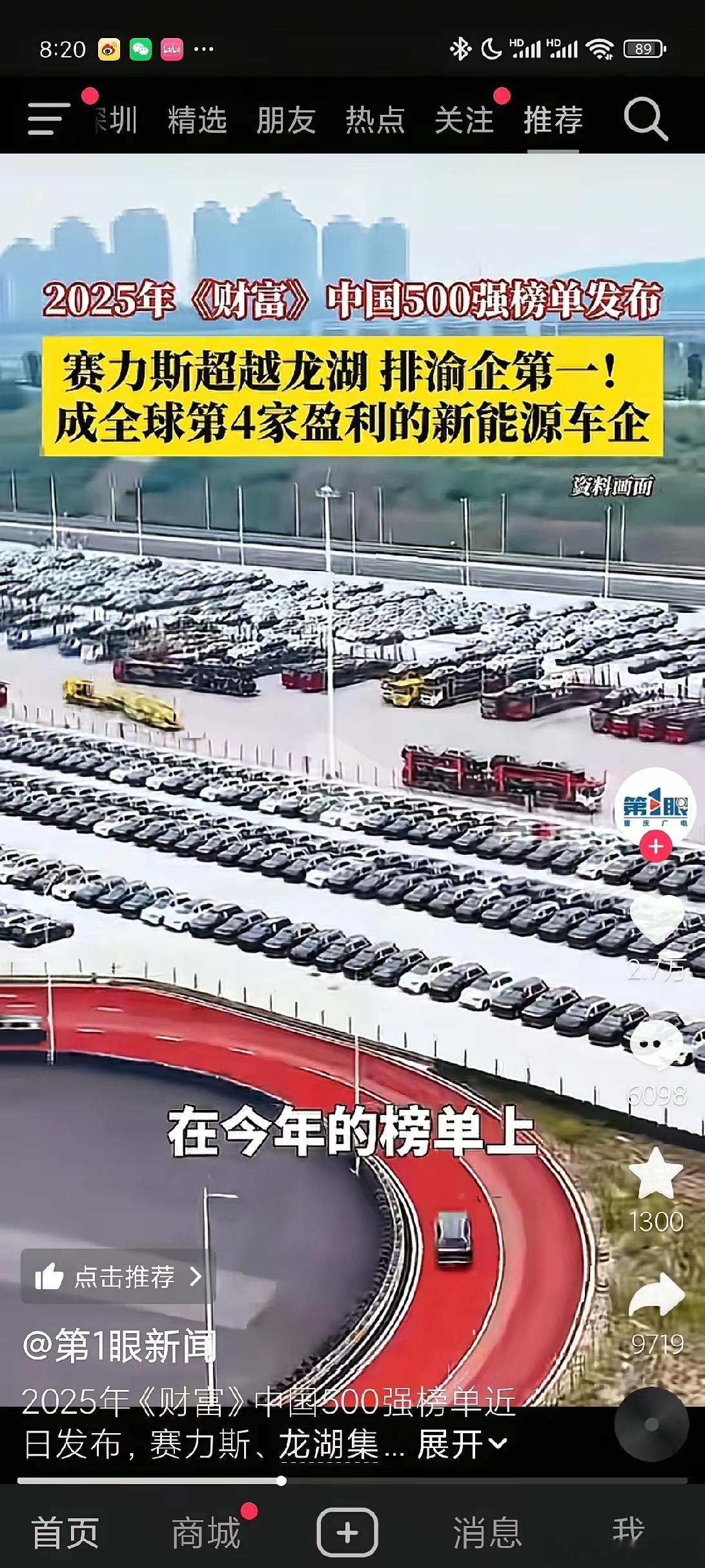 赛力斯：灵魂，真香！ ​​​