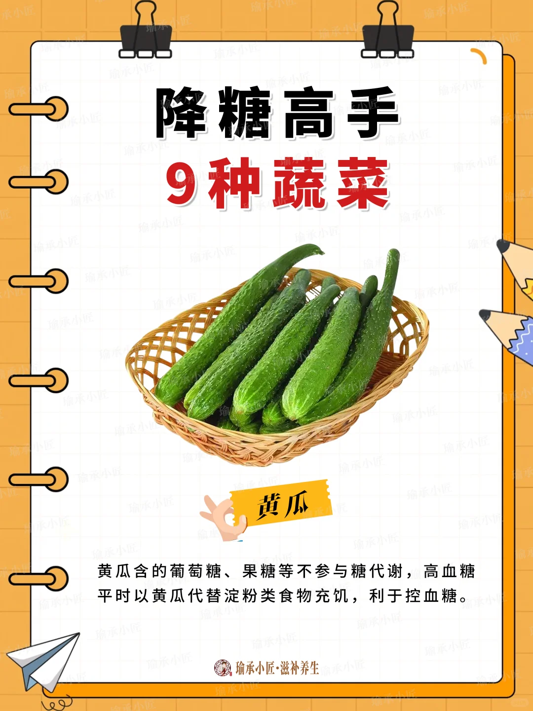 9大降糖蔬菜高手