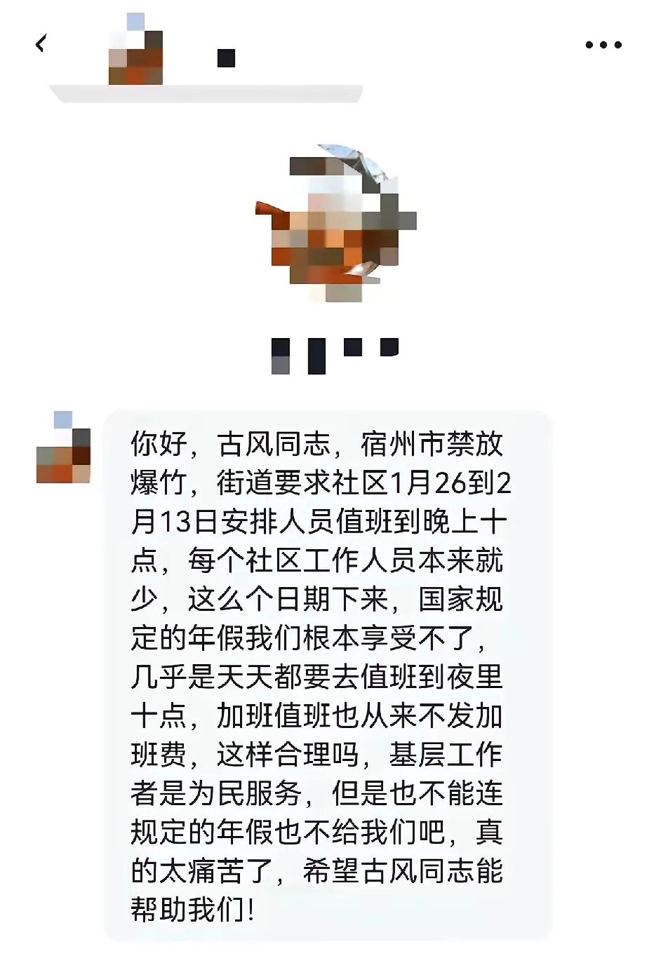 基层工作人员也不容易，有时候连基本的年假都休不了