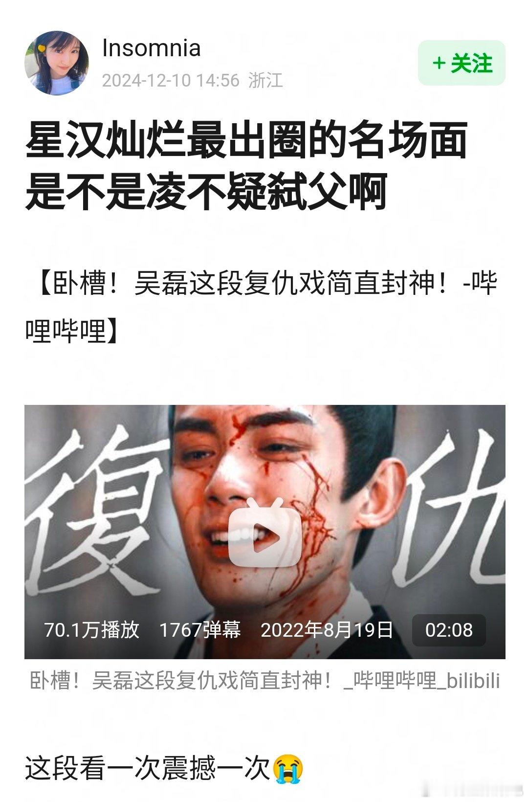 《星汉灿烂》中吴磊饰演的凌不疑弑父这一名场面是否最为出圈呢？这一场戏真的极具冲击