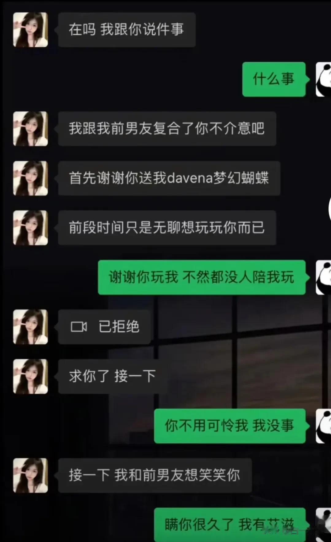 前男友的笑脸瞬间凝固[机智]