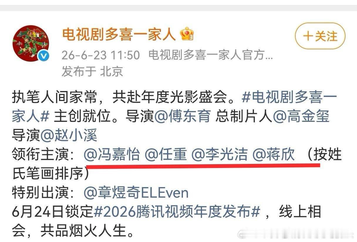 现在这番位改的，观众都不知道谁是主角了，有的男2女2都排到了很后面。番位明确的根