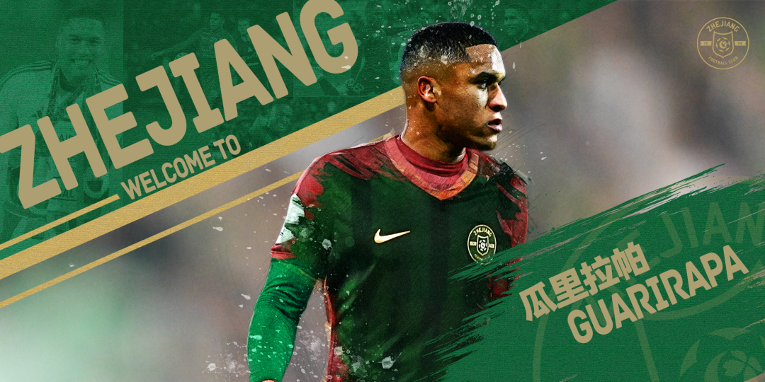 #浙江队官宣瓜里拉帕加盟# 官宣: 浙江职业足球俱乐部与俄罗斯索契足球俱乐部及球