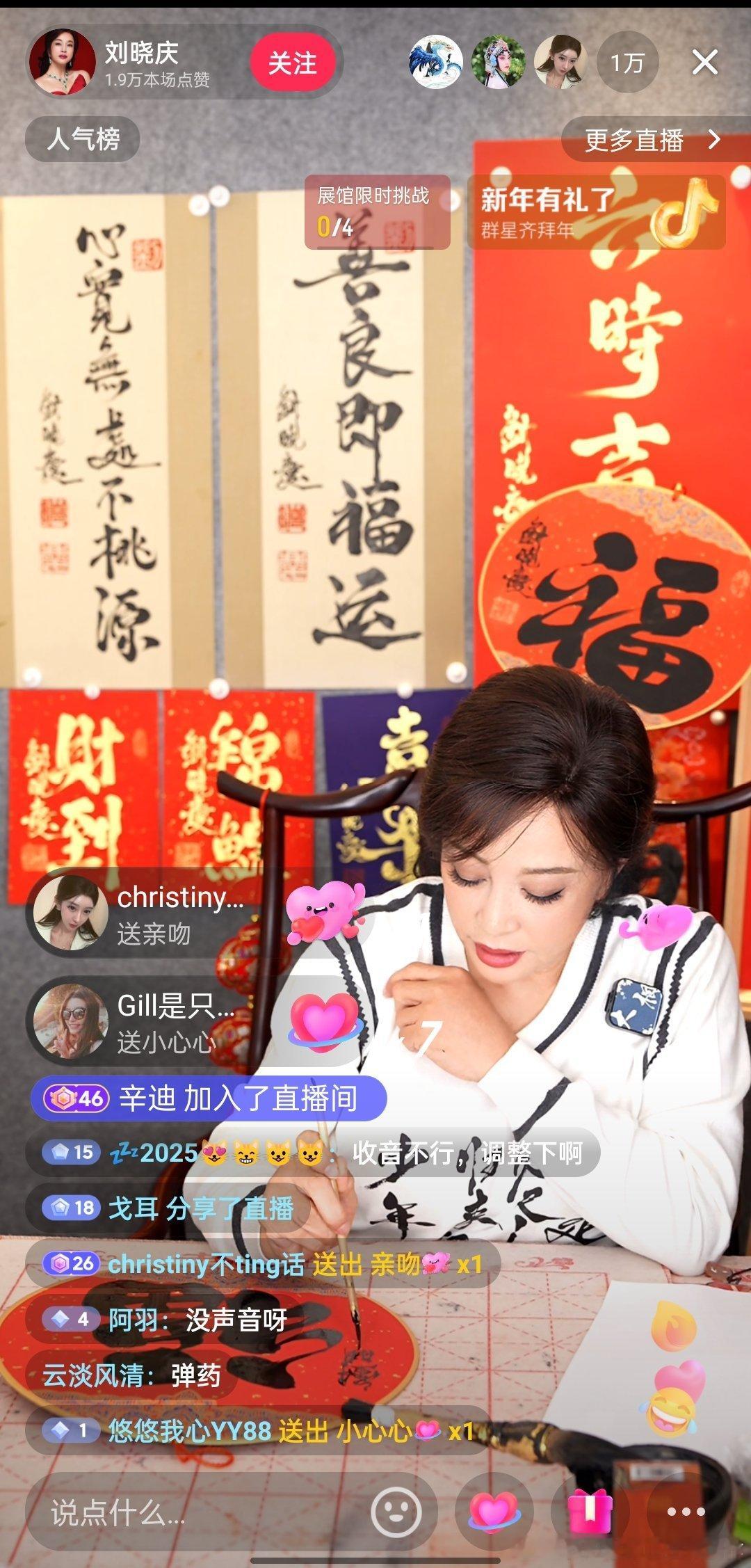 此刻，就现在，这两位中老年演员正在直播书法…… 
