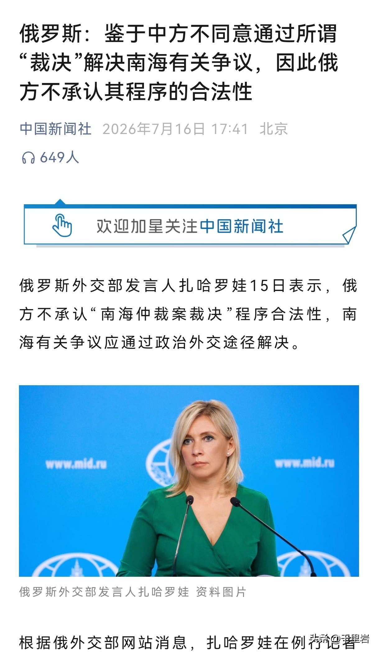 谁说俄罗斯解决问题总是铁棍横扫？
看看这话说的，情商多高！！
只要他们想会做人，