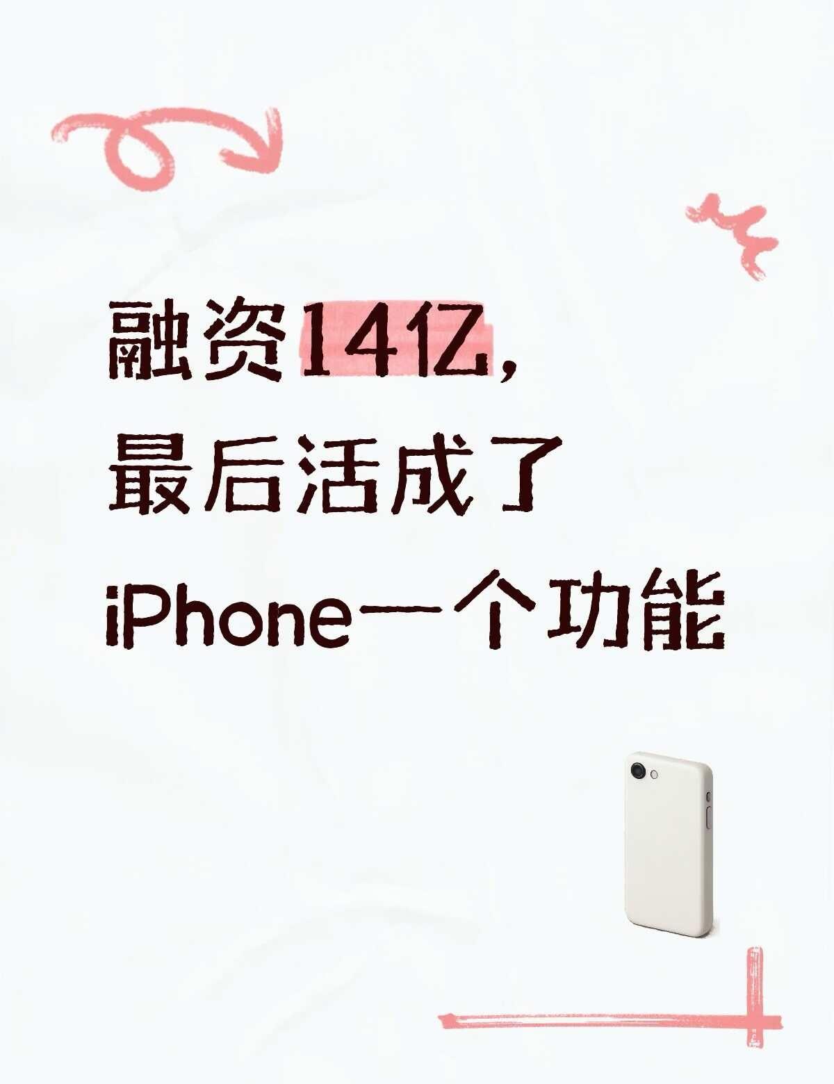 技术赢了，产品没了
2012年，Lytro发布了一台很像手电筒的相机。
	
它只