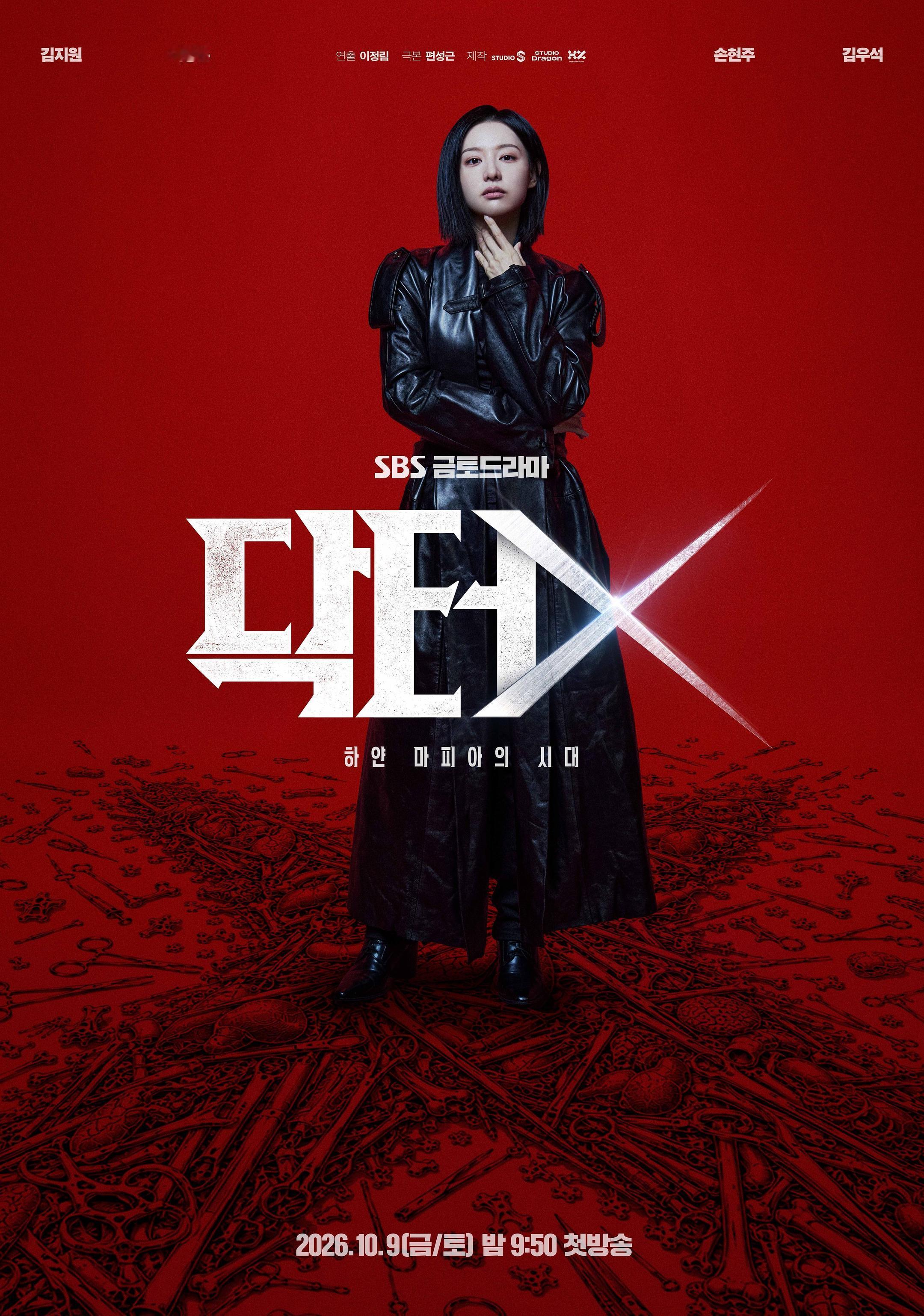 Doctor X：白色黑手党时代 ​​​