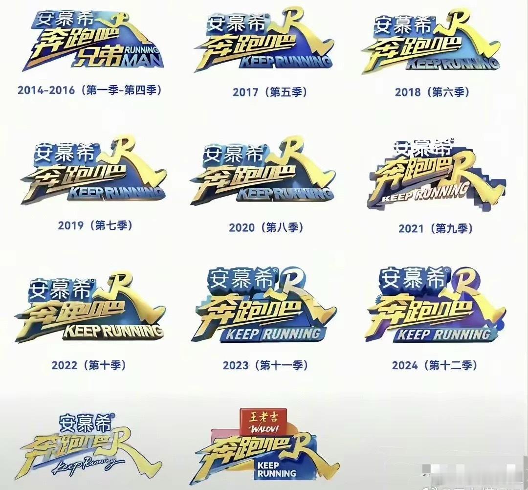 安慕希 百万撤离安慕希百万撤离奔跑吧！谁的青春落幕了？11年“情侣”彻底BE• 