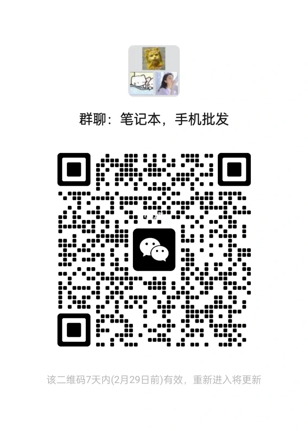 笔记本批发询价g买