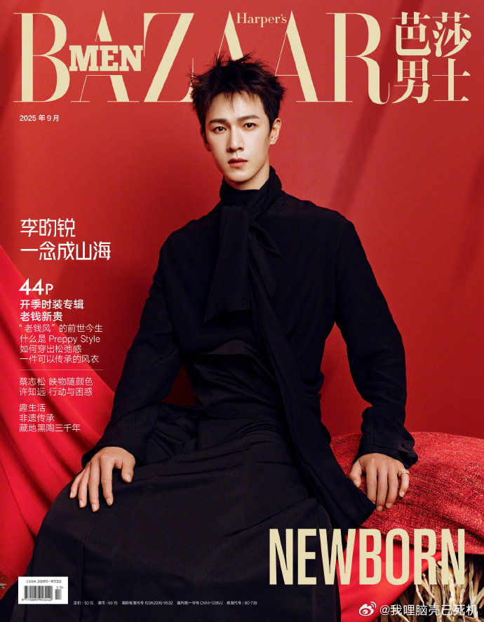 李昀锐芭莎男士金九新刊 李昀锐达成男刊准满贯 李昀锐芭莎男士金九新刊，恭喜小林达