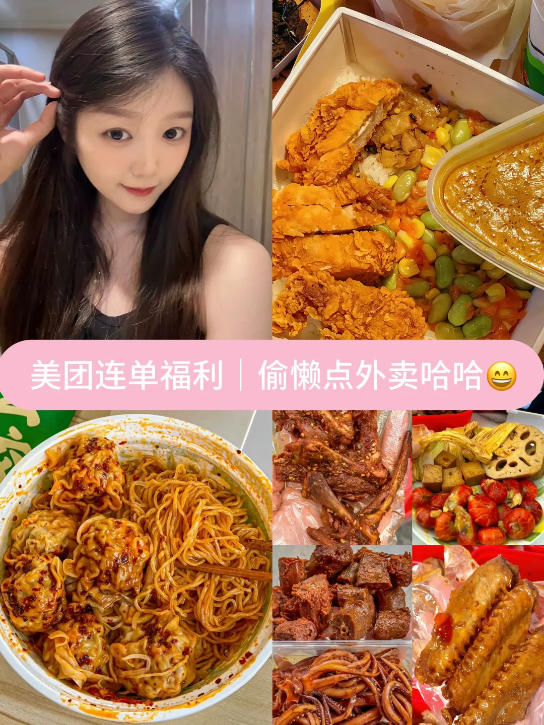 周末犯懒不点餐亏大了