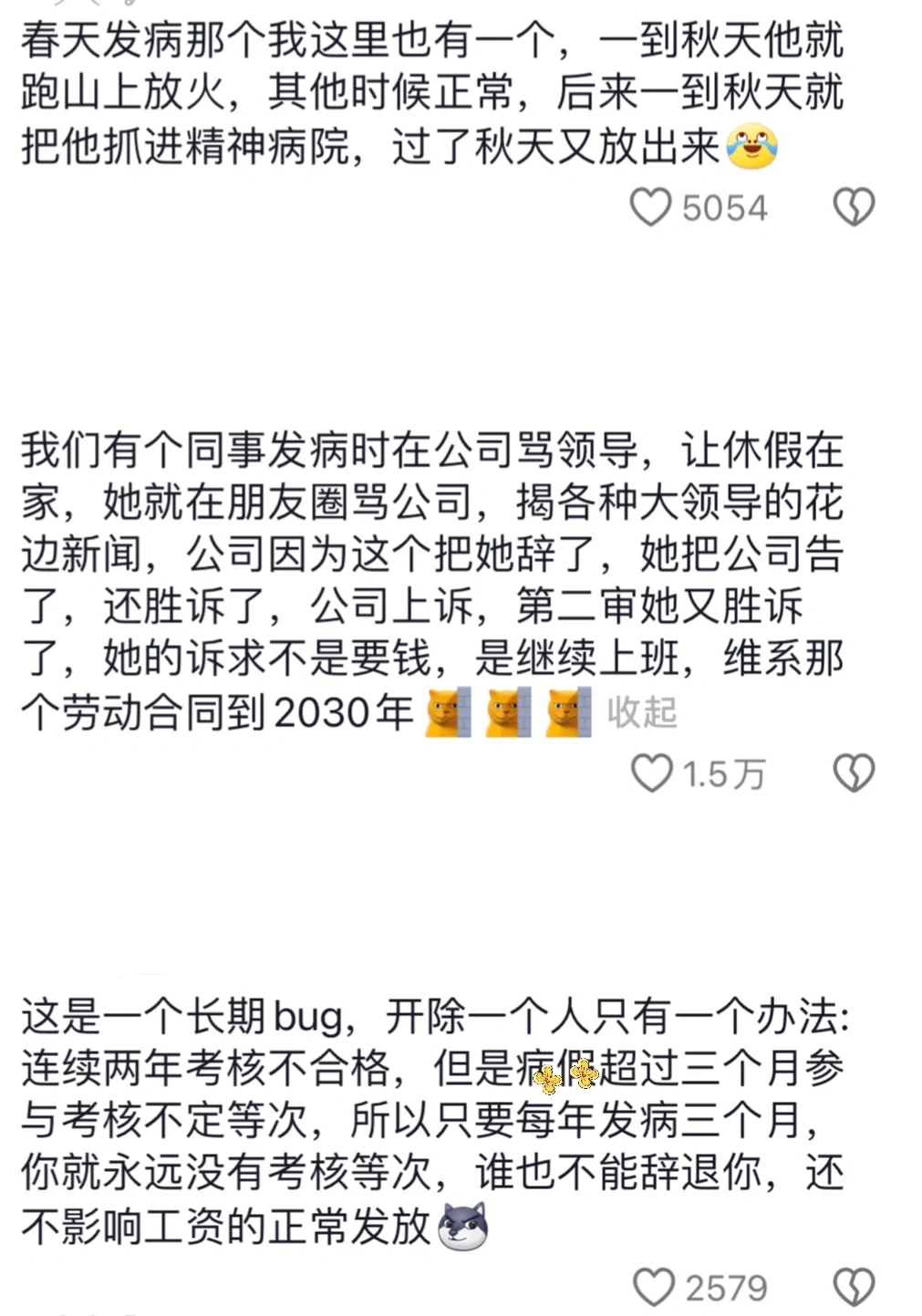 怪不得大家都要考公，这也太爽了吧！