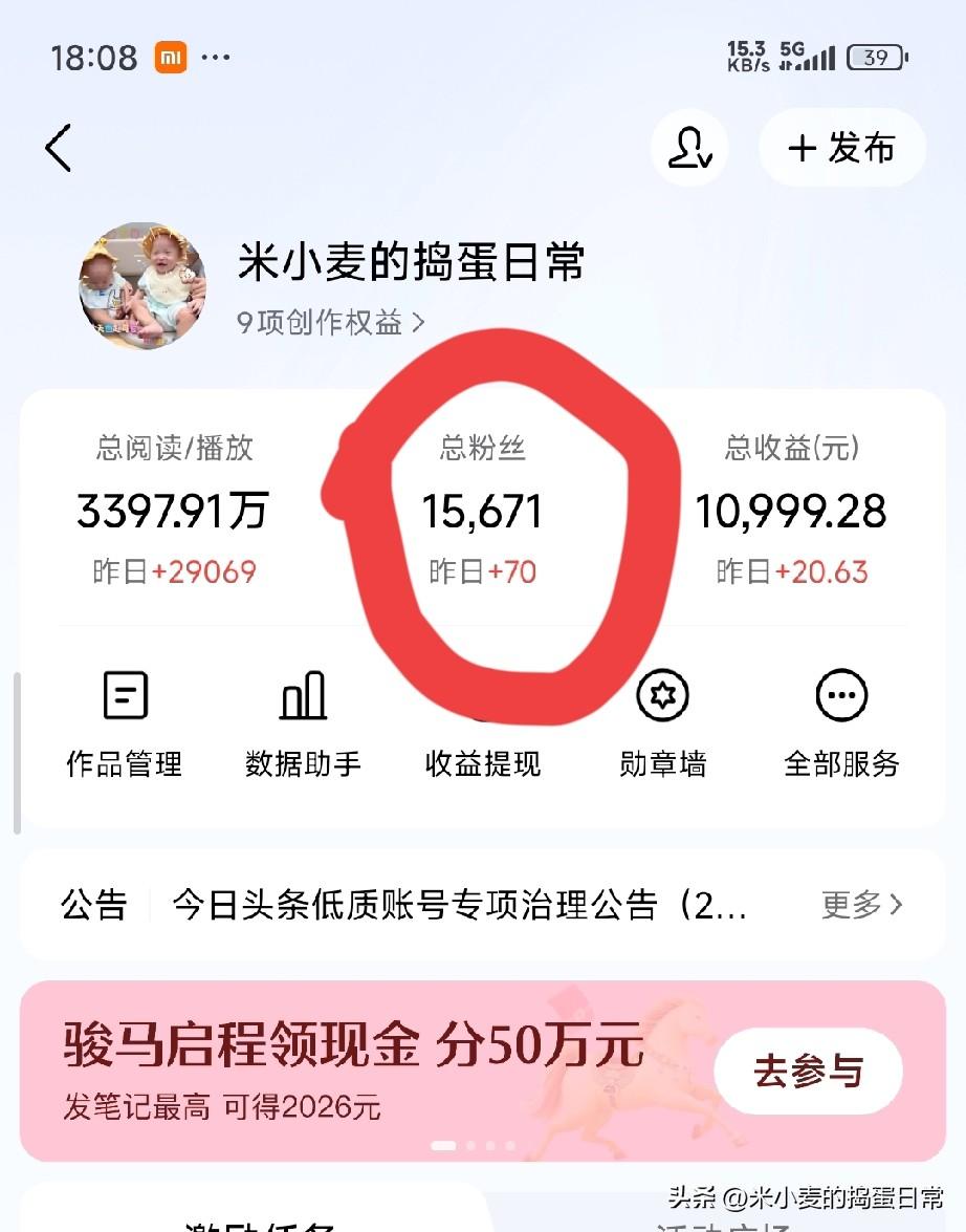 头条涨粉难？别再瞎忙了，这4个核心问题才是关键
 
做头条最磨人的不是没收益，而