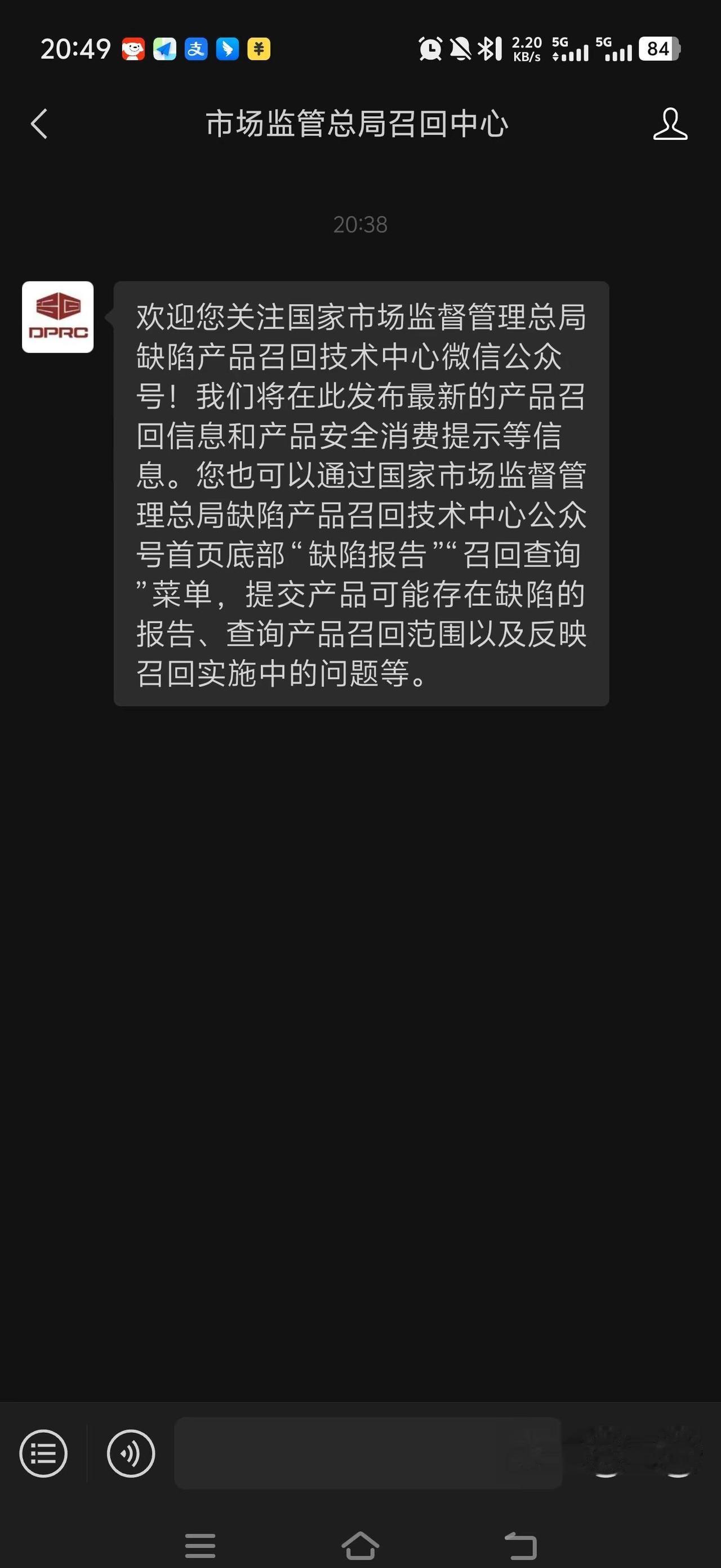 vivo S20 Pro无故黑屏死机。vivo S20 Pro无摔落进水，刚过保