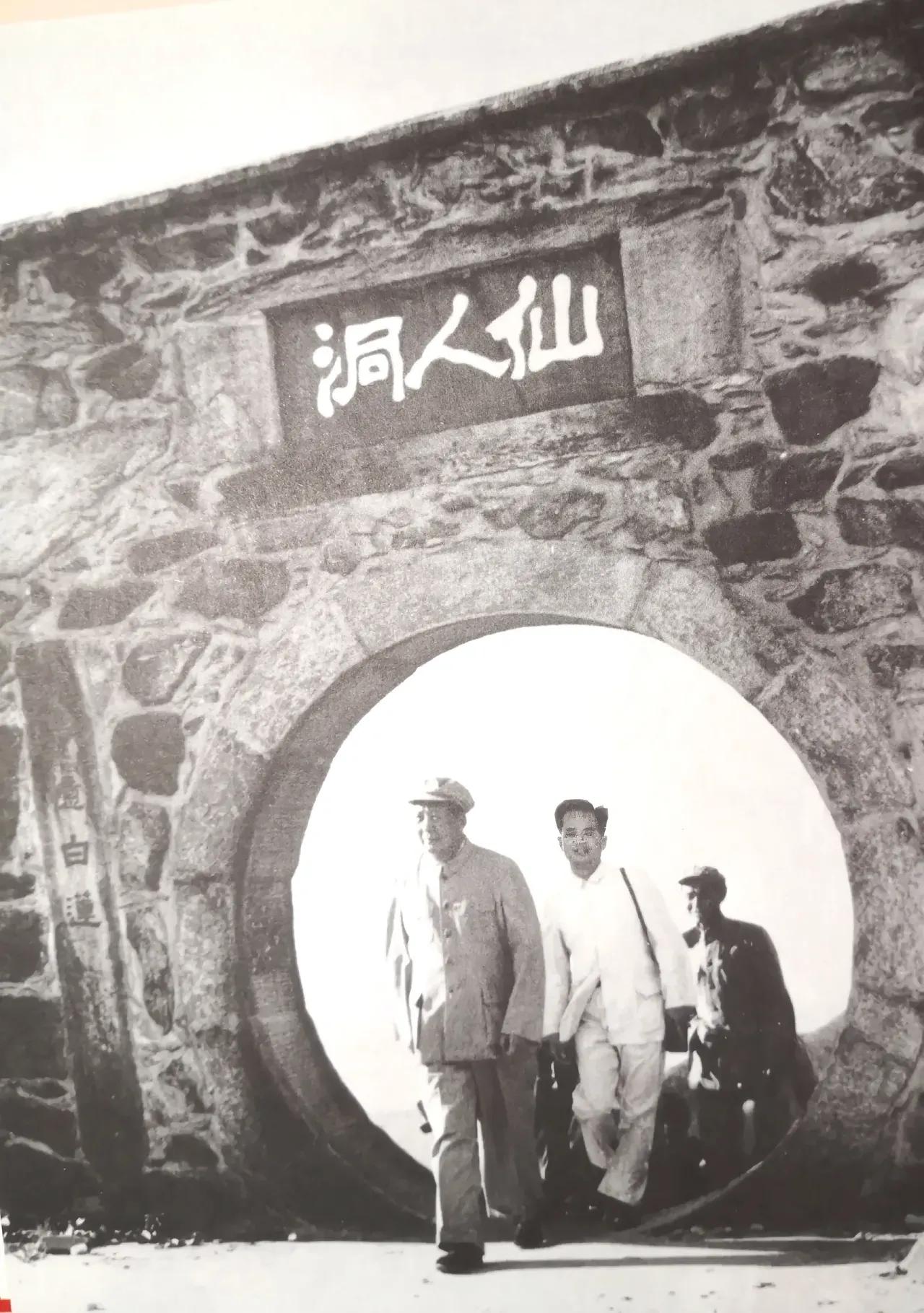 毛主席：“天生一个仙人洞，无限风光在险峰。”