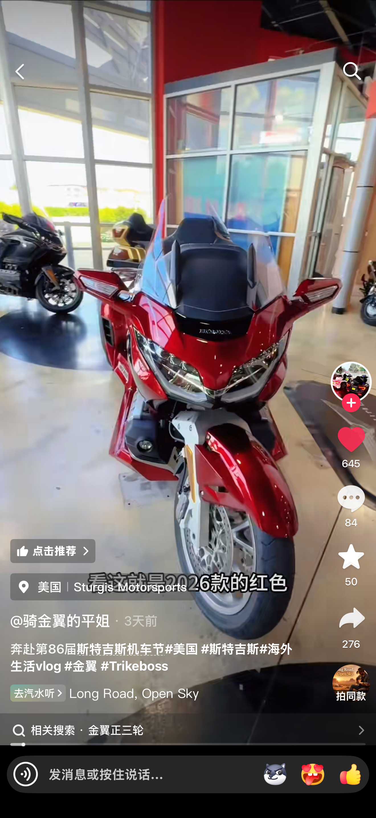 这金翼三轮的屁股给我看的脑内存不够了 