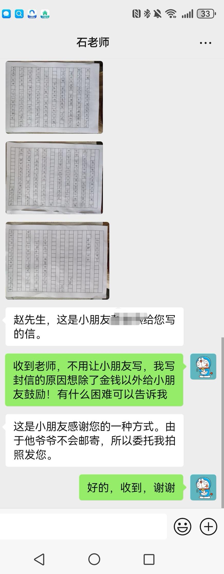 糟糕的心情又被这些孩子给治愈了，是呀，这些孩子都知道拼命的努力，我们还有什么好抱