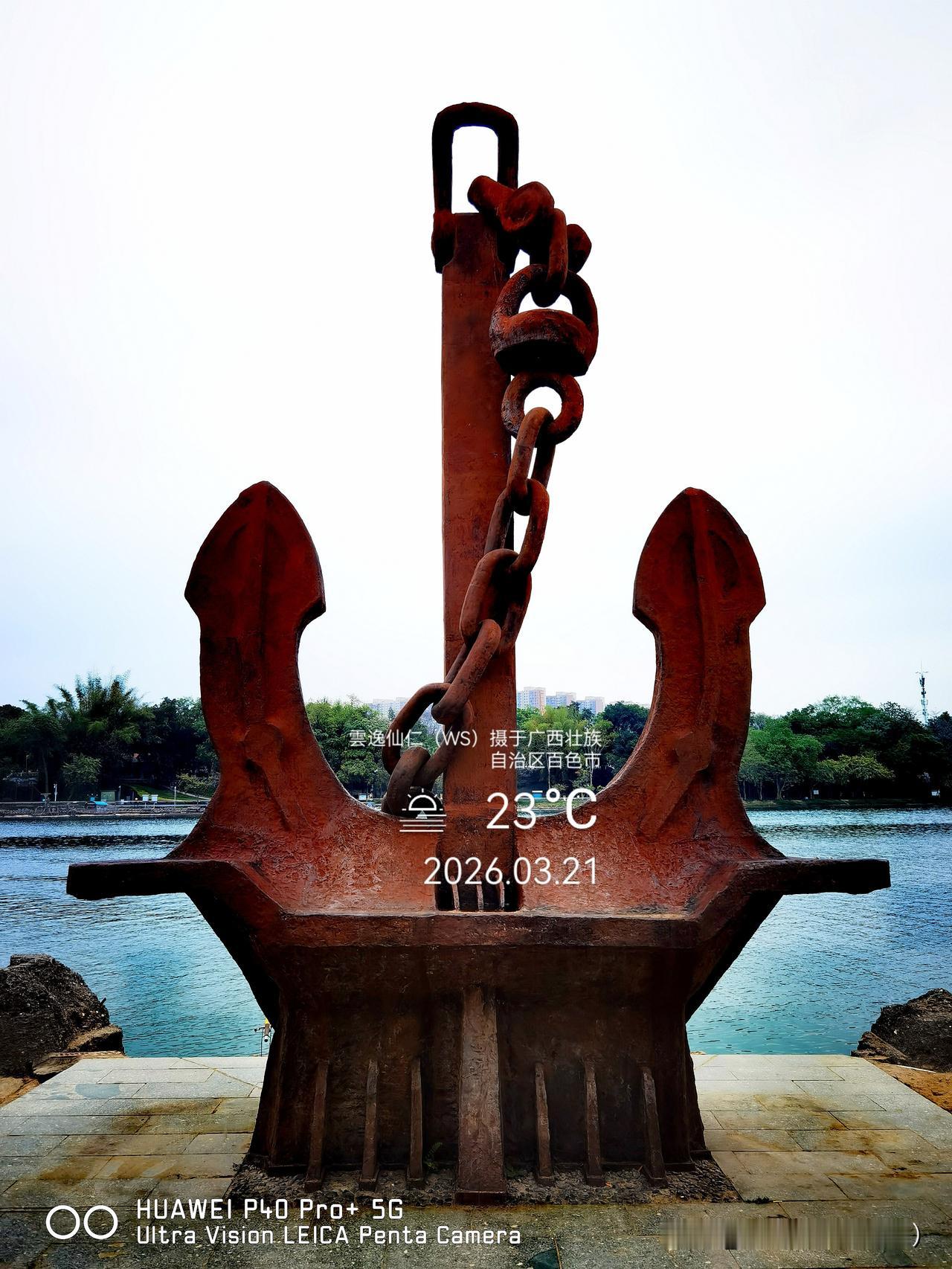 旅居生活记录（9465）广西壮族自治区百色市（150）：船锚、金都批发商城、食党