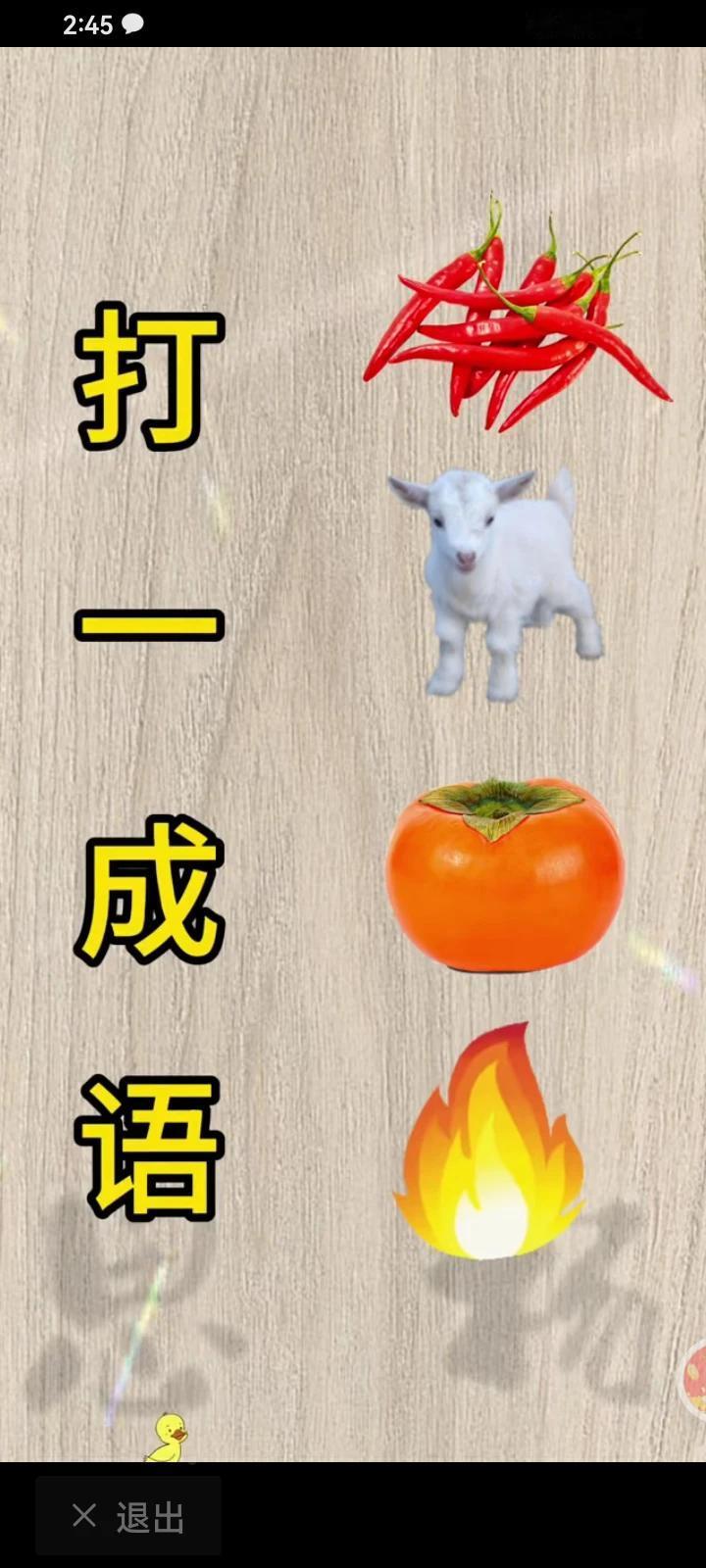 我猜是：弘扬誓言。注：传递正能量。