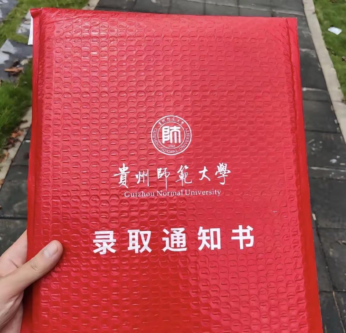 被贵州师范大学录取啦！等着通知书吧📜。录取通知书 2026级考生 贵州师范大学