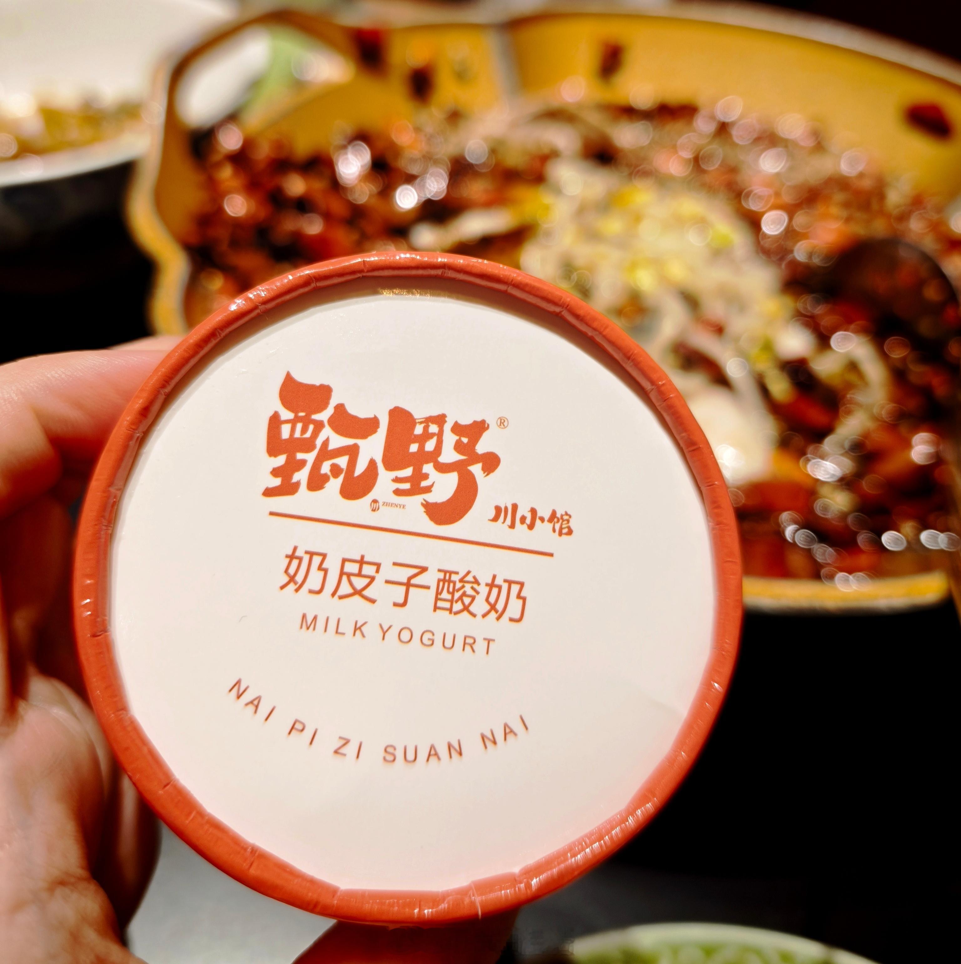 这个奶皮子酸奶还挺好吃的 ​​​