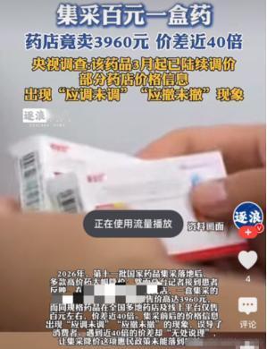 离大谱！内蒙古呼和浩特，一男子身体不适住院，其家人在医院附近的药店买了一盒药，花