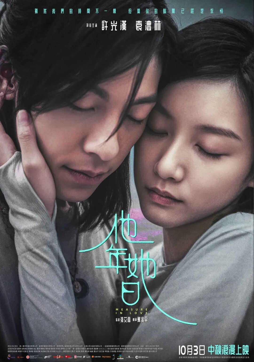 香港影讯 香港本周上映：1.新片《他年她日》《盖比的娃娃屋大电影》《风林火山》《