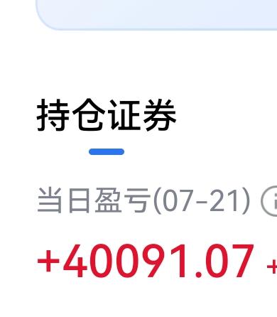 大家说谁不想投机？今天投了个机搏反弹，不但覆盖了老登的下跌，还小小收获了一点点幸