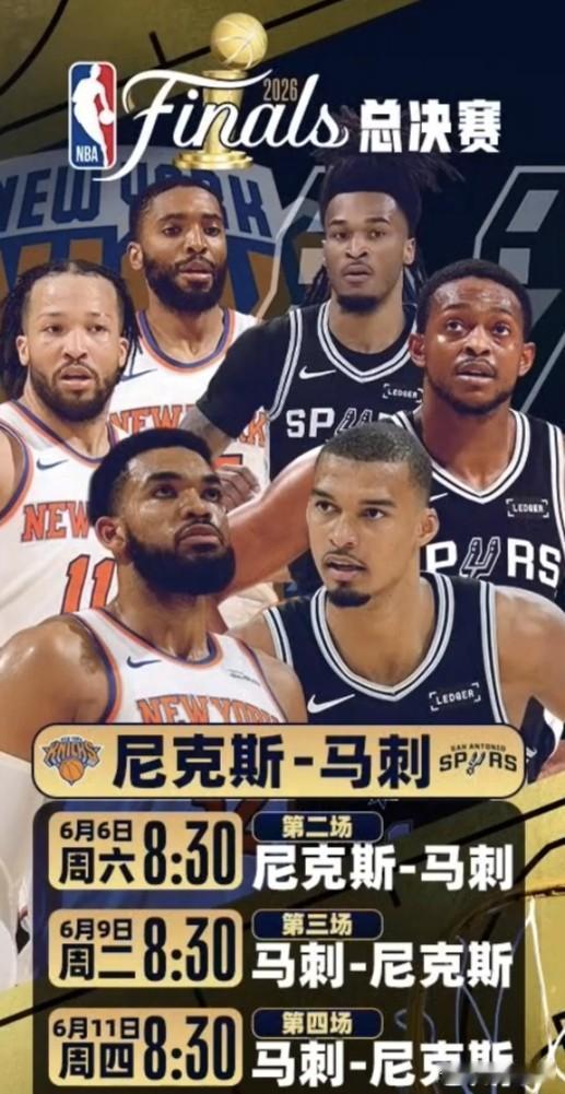 马刺这下痛失好局，主场两连败，接下来两个尼克斯主场，预计要被4-1或者4-0。