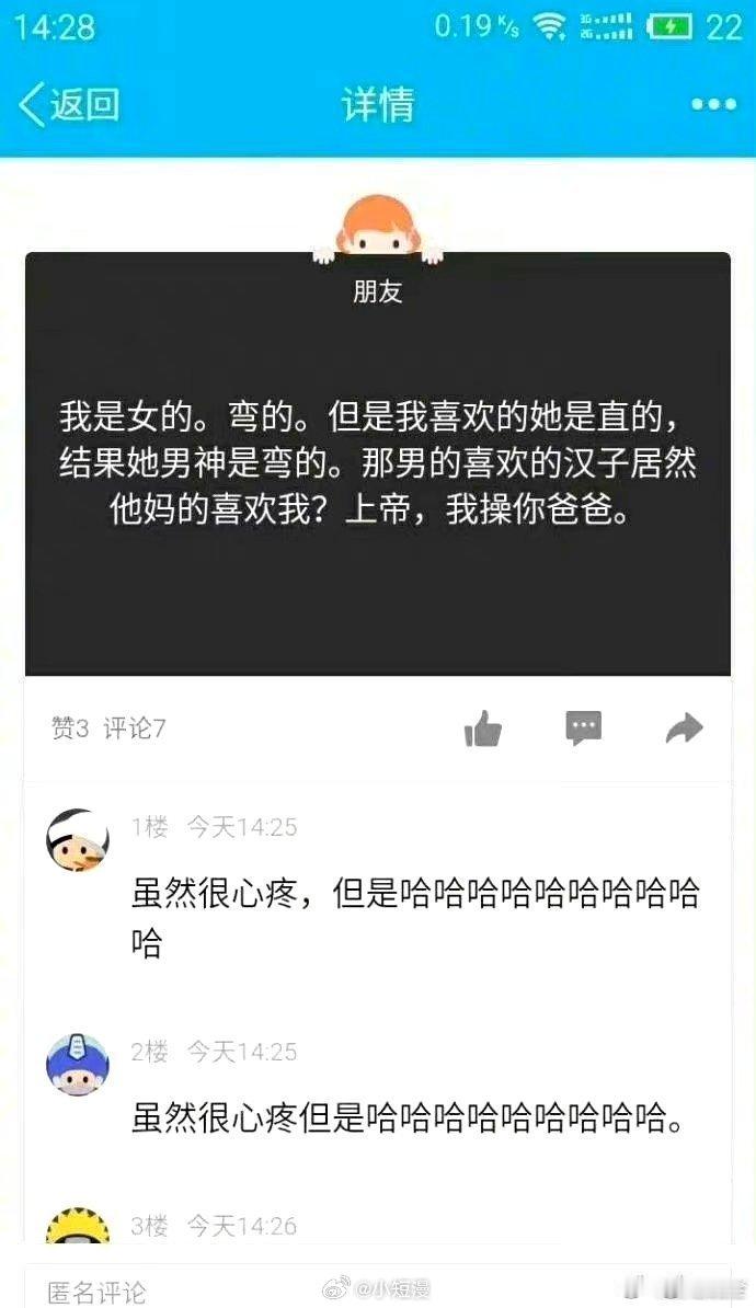 这是个什么山路十八弯的故事啊[哆啦A梦害怕] 