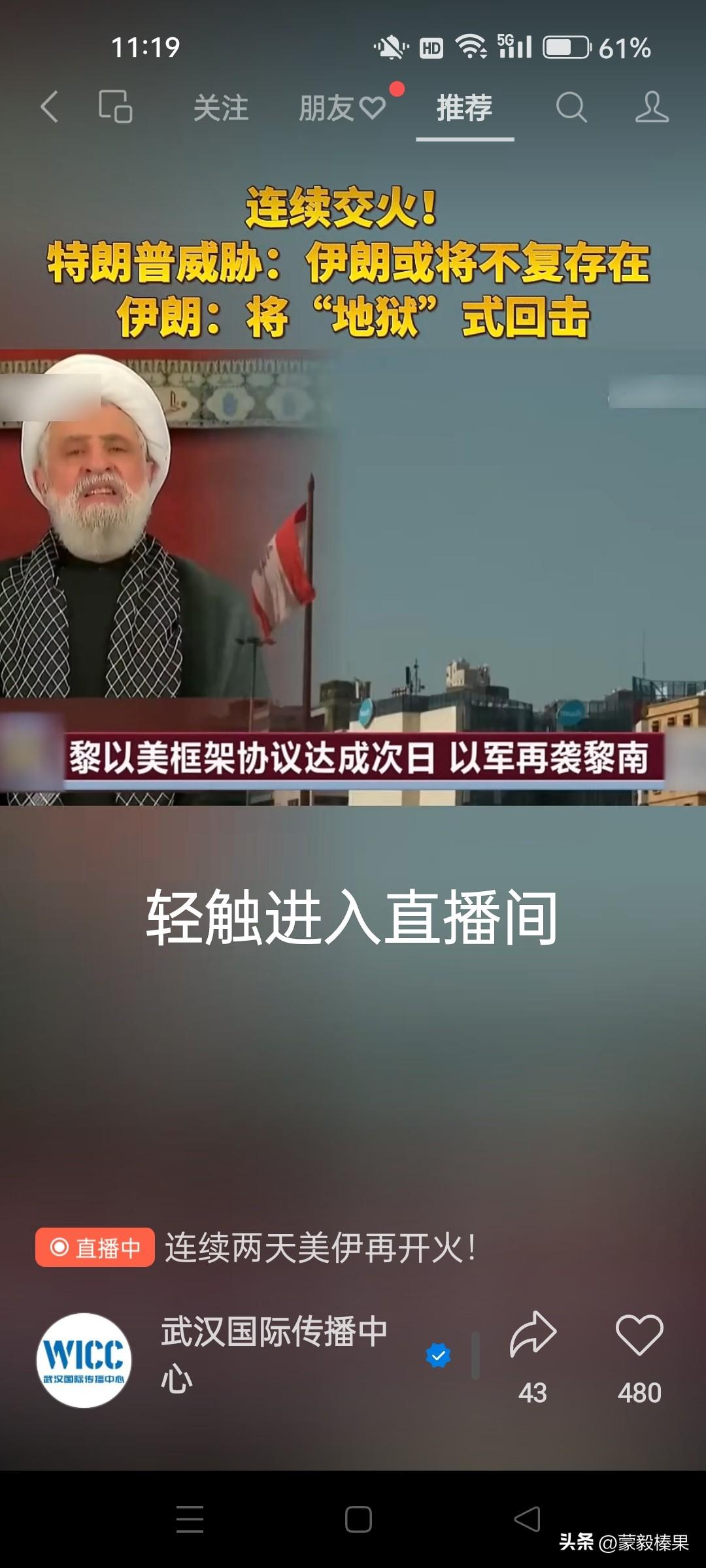 美伊停战协议，废纸一张？美国说炸就炸伊朗本土。一张协议纸，能约束的住美国？伊朗就