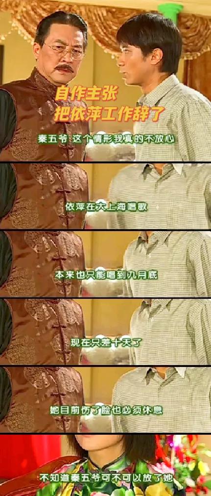 书桓说好给依萍的工作 养人家母女呢？ 你个骗子！
《情深深雨蒙蒙》里，依萍被魏光