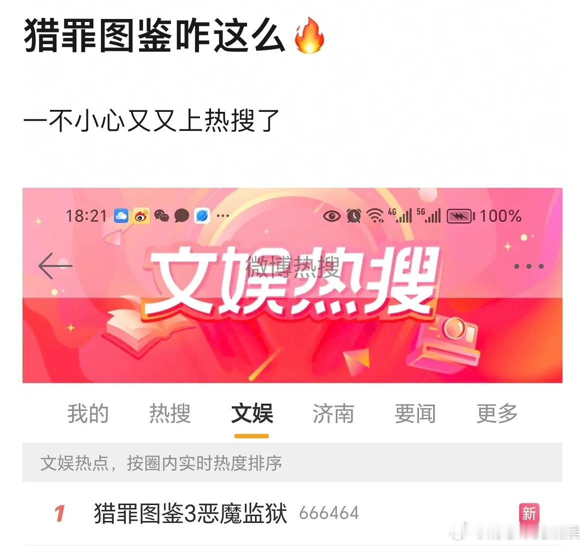 檀健次的猎罪图鉴能爆吗 ​​​