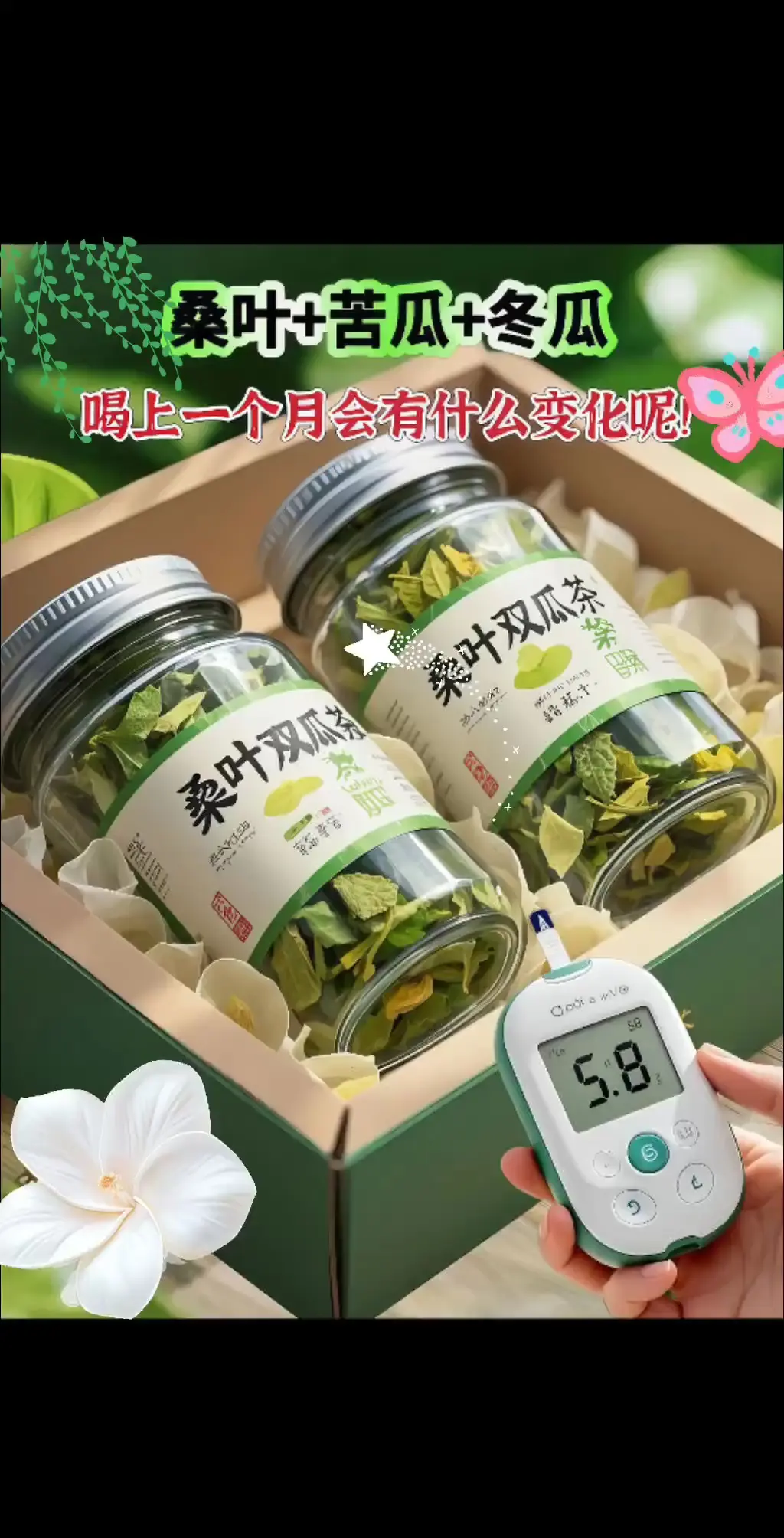 《桑叶双瓜茶：自然的健康馈赠》喝过的都夸好！它乃大自然的养生妙品，它以...