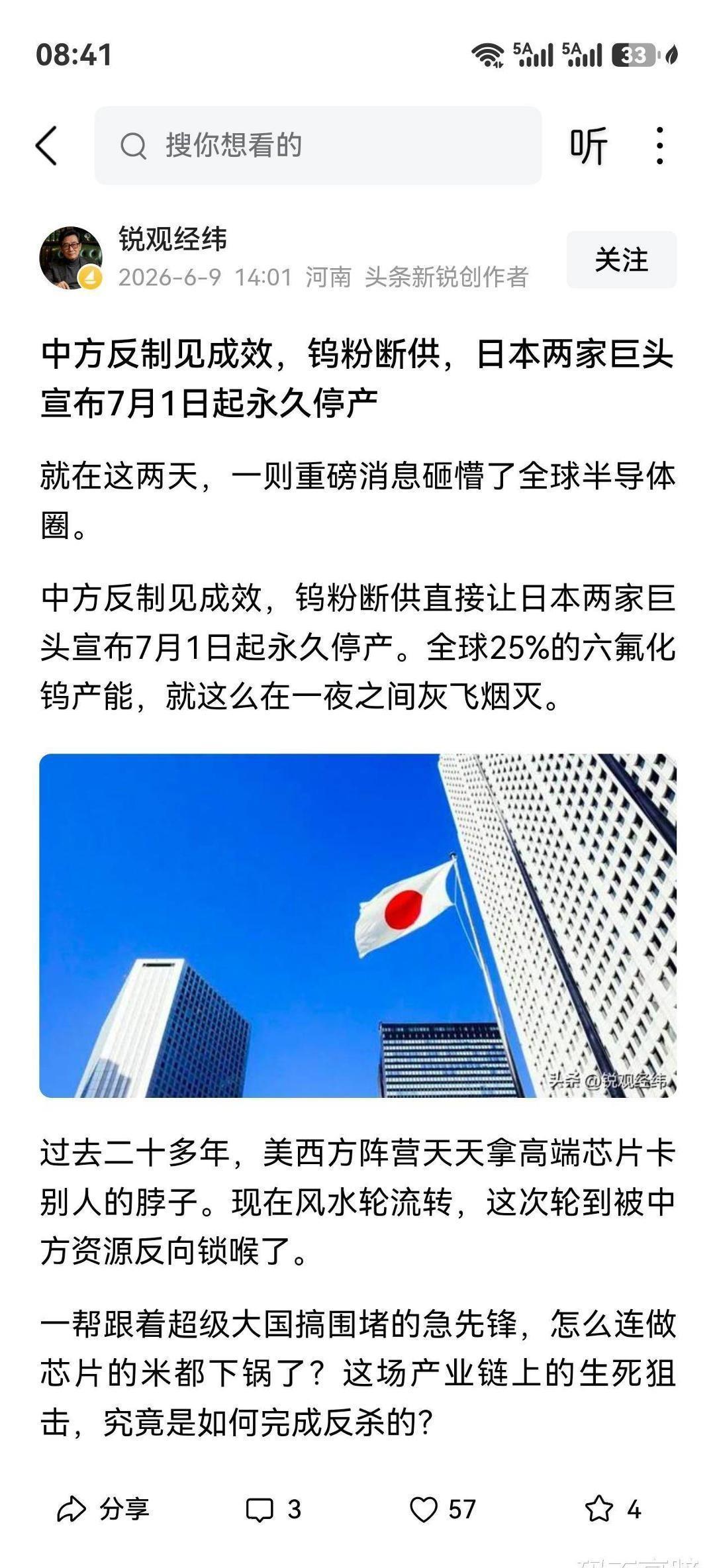 中国一收紧出口，关东电化和中央硝子直接停产，六氟化钨产量砍掉四分之一。海关数据显