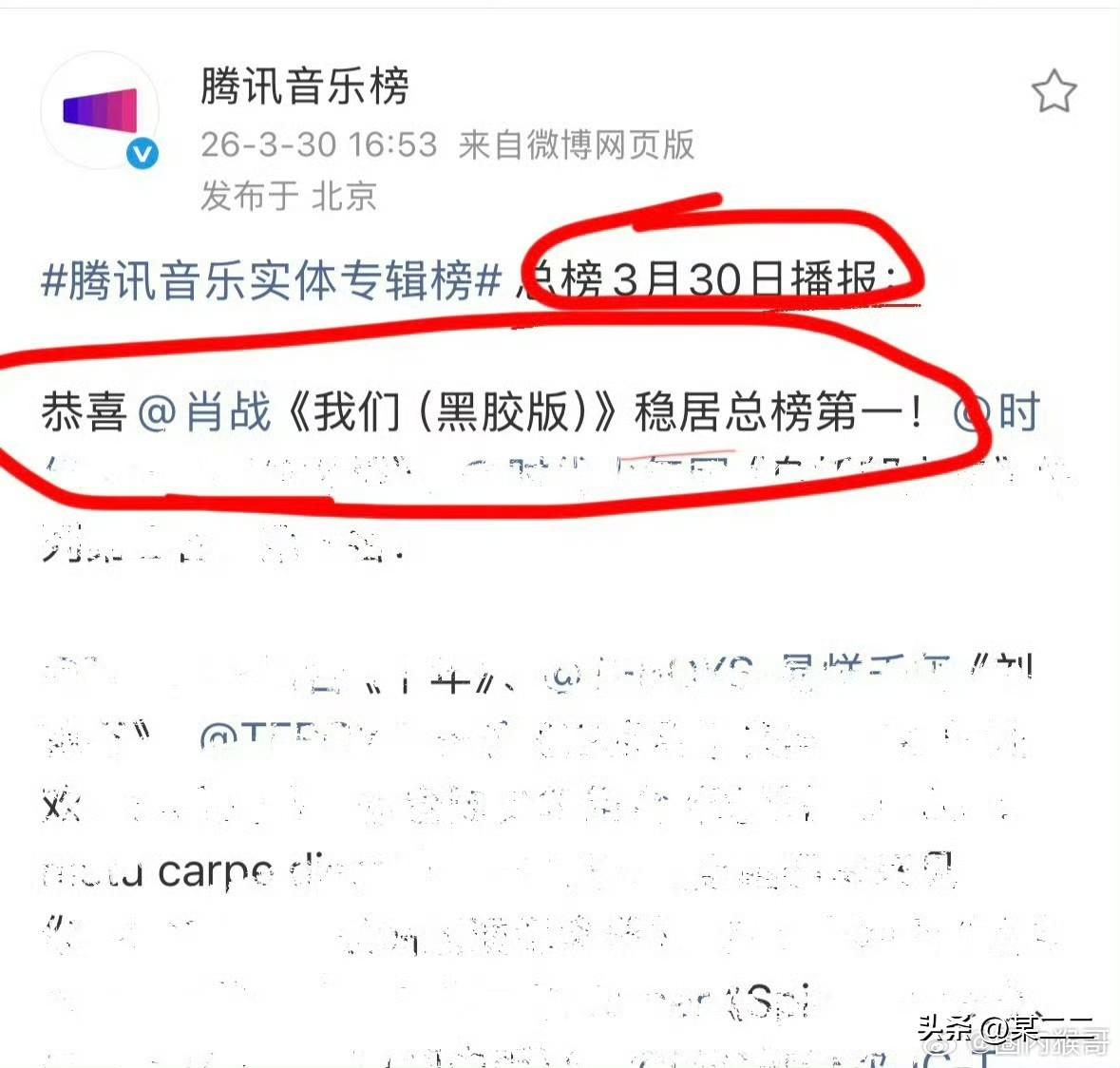 肖战的《我们》停售快5个月了吧？依旧是实体专辑总榜第一，巨爆生不仅剧牛逼，专辑也