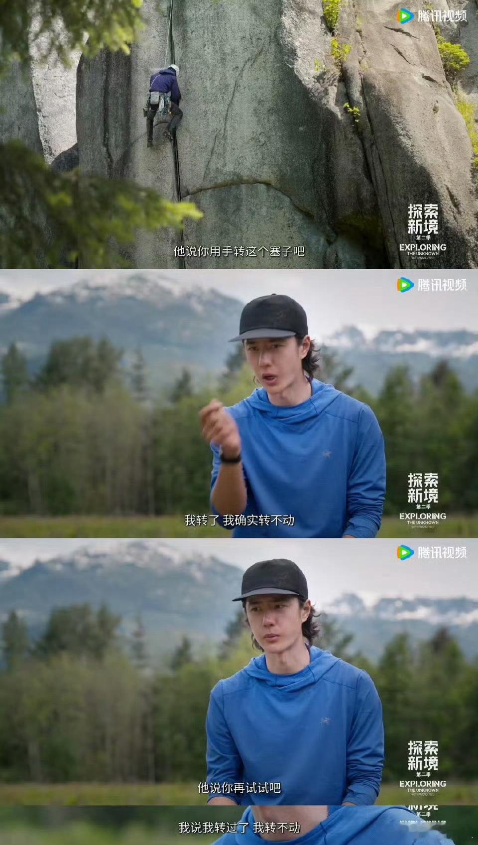 王一博从不是回避型人格王一博和瑞德攀岩因语言、文化不一样闹过小分歧，好在俩人愿意