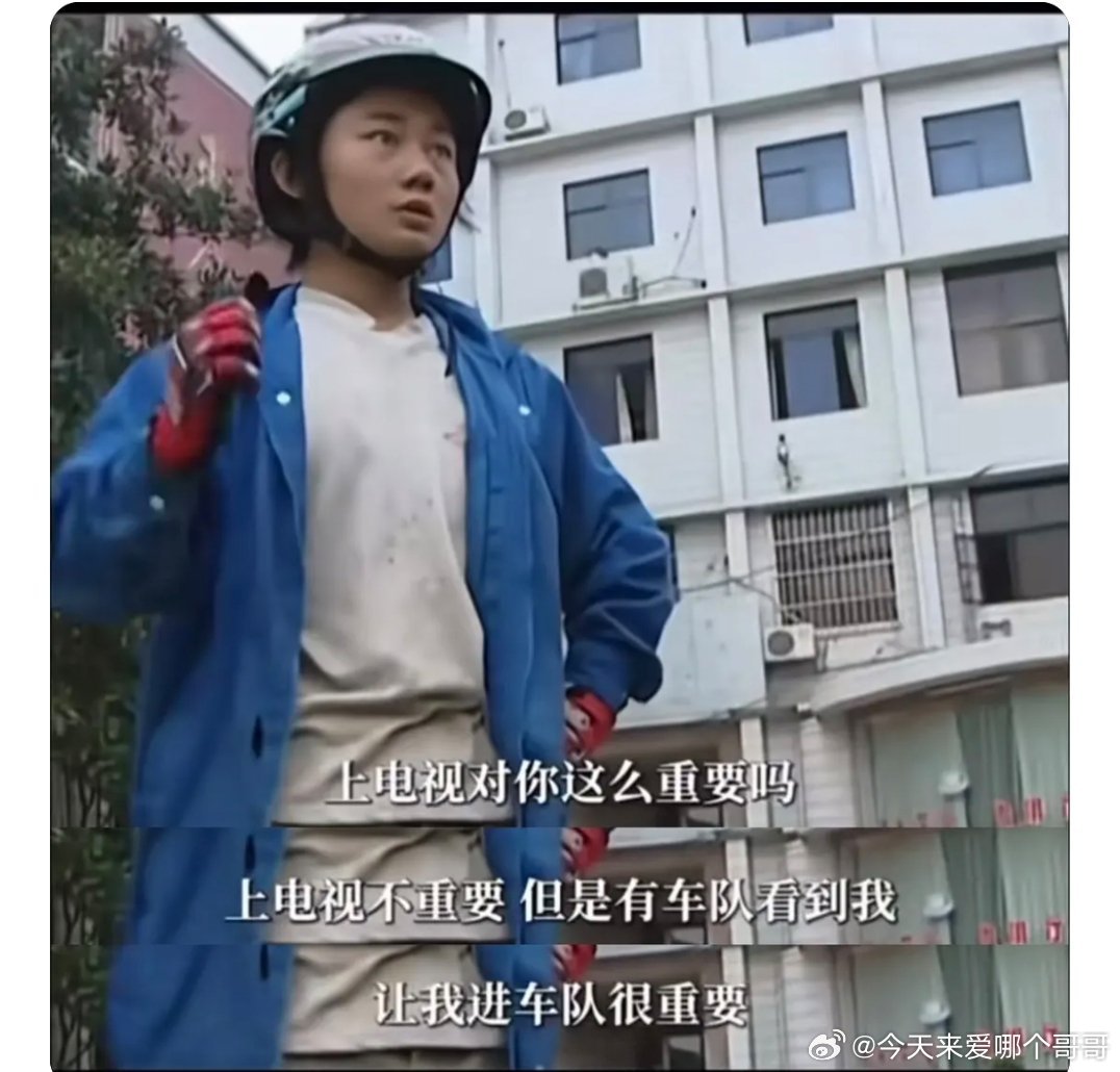 现实版飞驰人生，拍出来肯定会爆的，我周围这几天都在讨论 