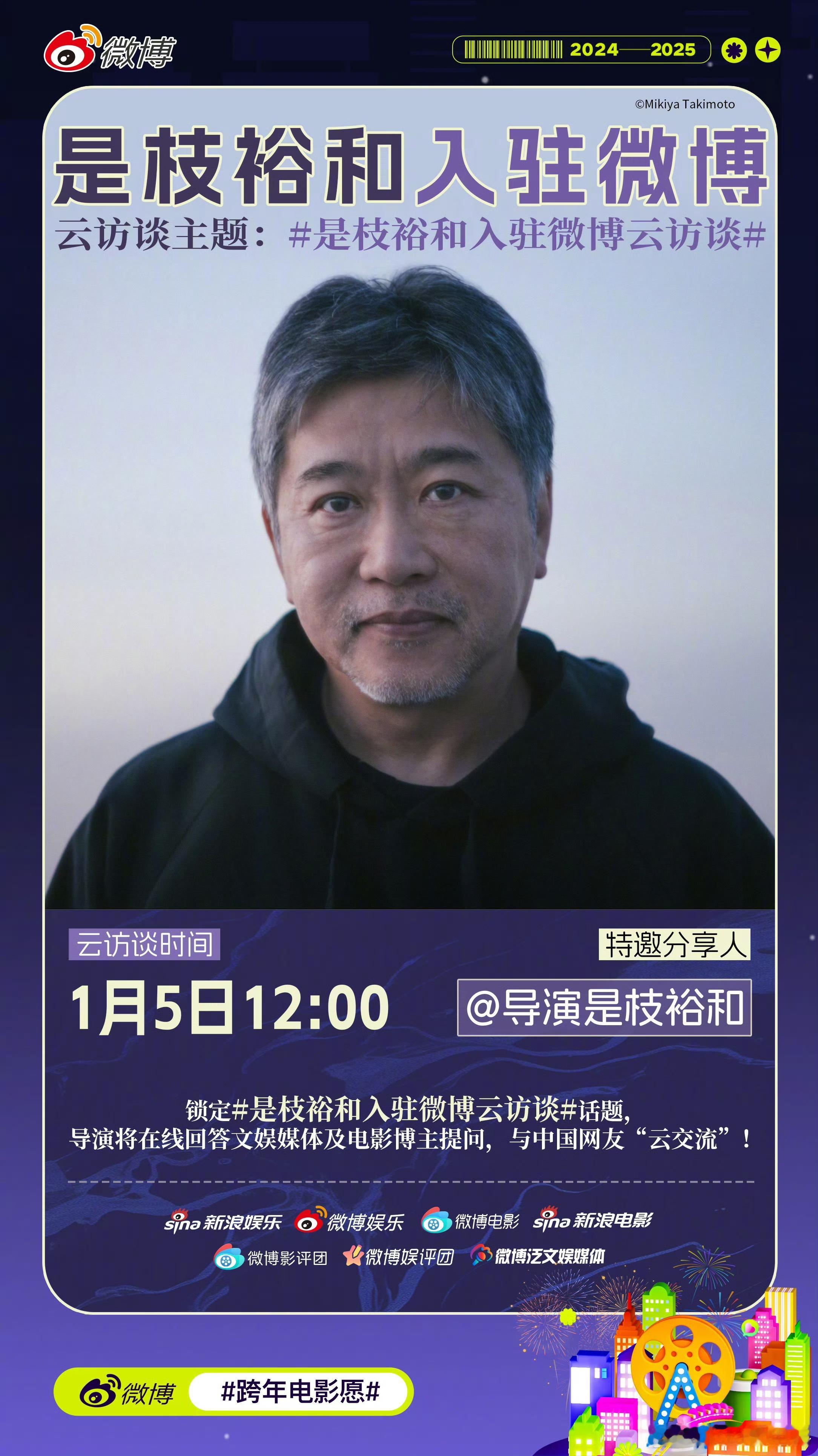 是枝裕和入驻微博了！！ 