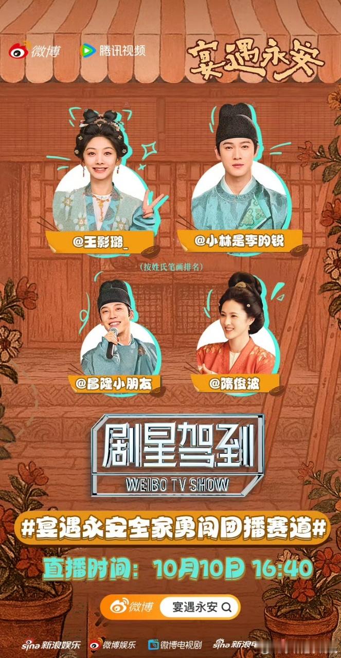 娱乐[超话]王影璐李昀锐直播宴遇永安团播宴遇永安团播,直播间见! ​​​