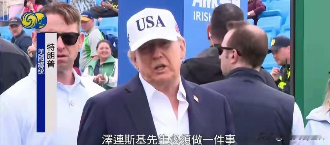 特朗普要求乌克兰“必须停止”对俄罗斯柴油设施的攻击，佩斯科夫的“评论”亮了
当地